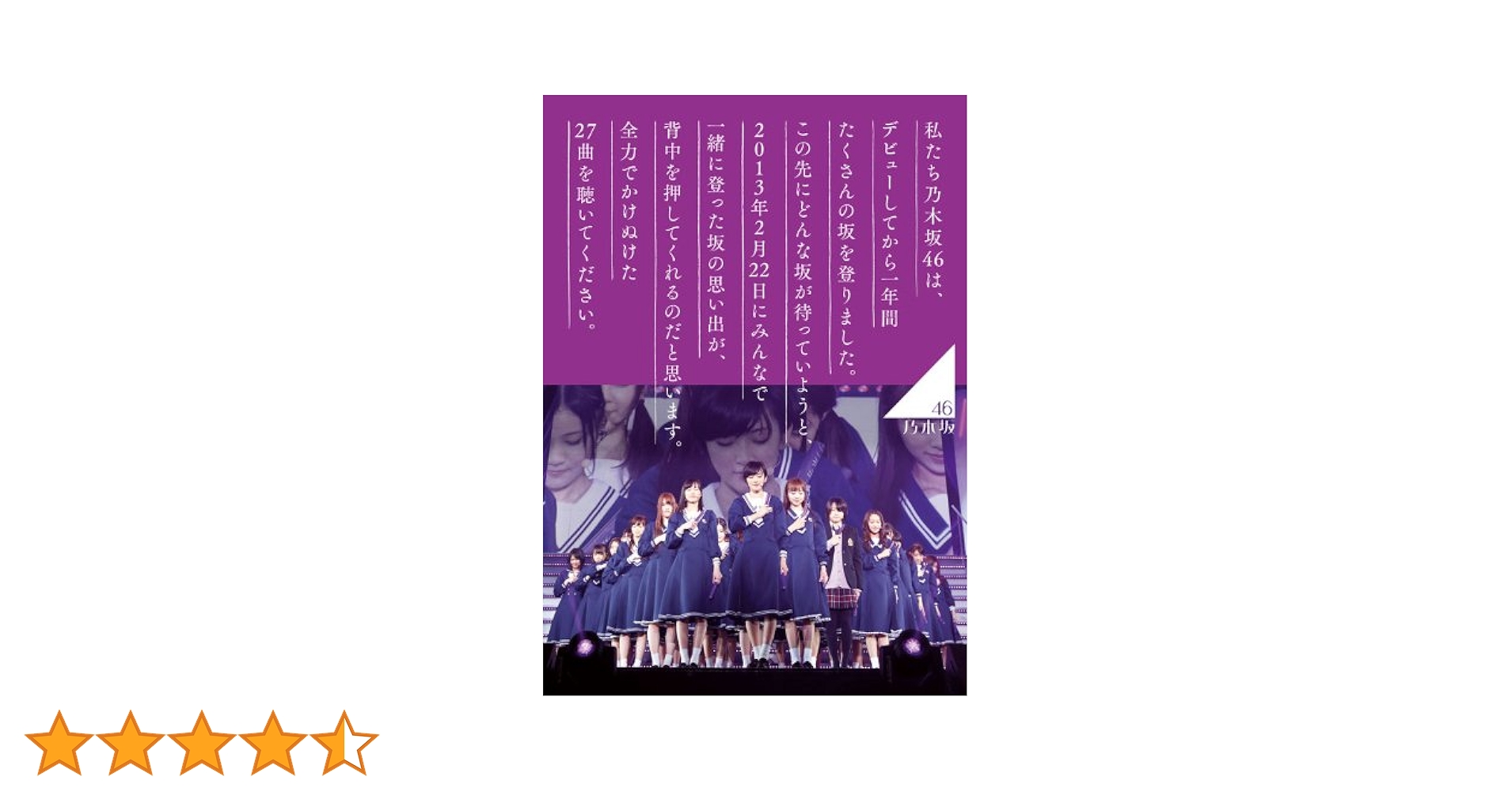 乃木坂46 6th YEAR BIRTHDAY LIVE コンプリートBOX 6th YEAR BIRTHDAY LIVE 【完全生産限定盤】＜コンプリートBOX